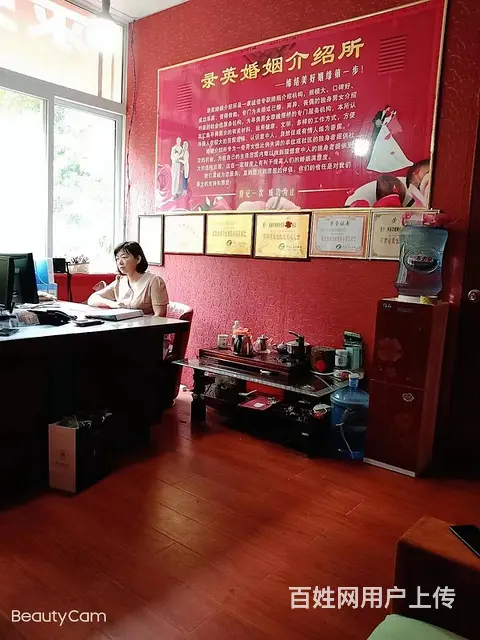 洛阳婚介公司 - 图片 3