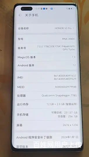 专心诚卖华为nova7pro，荣耀50,50Pro - 图片 3