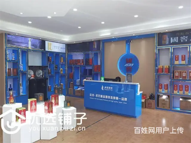 （优选铺子）大竹美宇凤凰城160平品牌烟酒门市转让 - 图片 7