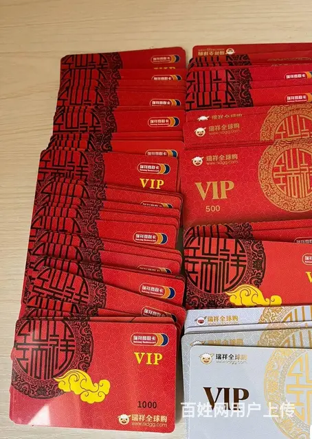 高价可上门回收江南环球港环球通卡爱心商务卡瑞祥卡 - 图片 3