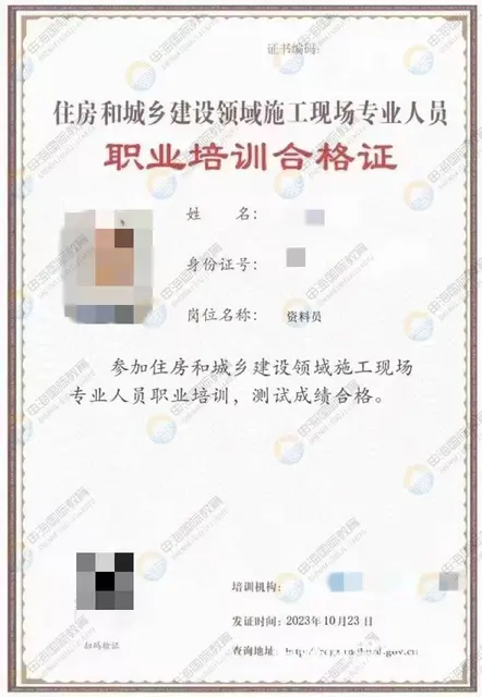 甘肃八大员报考条件 八大员继续教育怎么做 - 图片 2