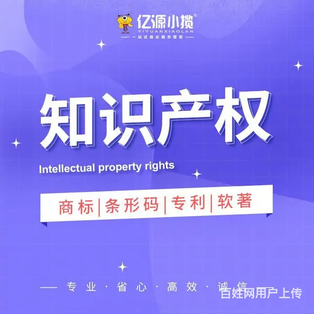 成都成华区注册个体户营业执照代办 - 图片 2