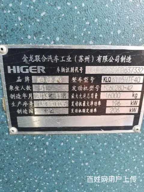 51座金龙国四排放 - 图片 8