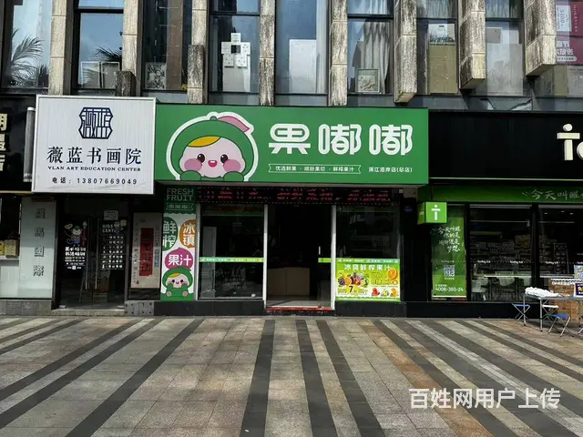 （51旺铺推荐）海甸一东路滨江海岸临街50平水果店转让 - 图片 12