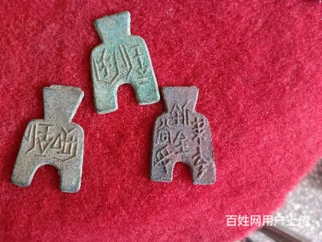 古玩老钱币 - 图片 5