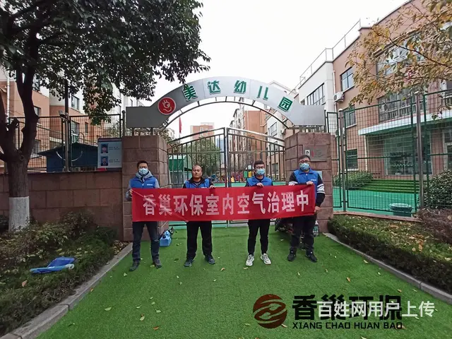 【淄博甲醛检测治理】【认准香巢环保科技】 - 图片 3