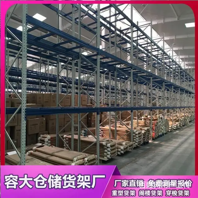 仓储货架 冷库专用重型货物架 容大可按要求定做 - 图片 2