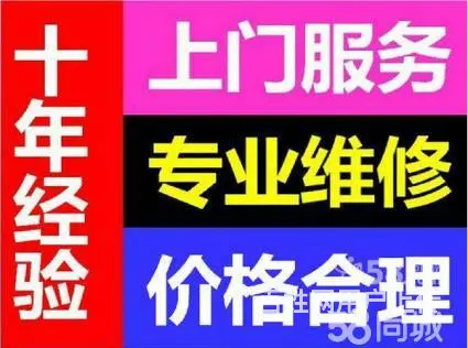 厦门微波炉售后维修中心 - 图片 2