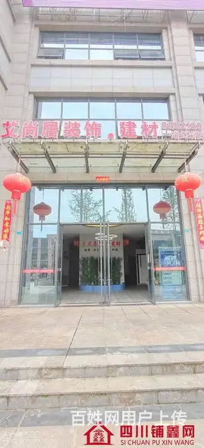 （四川铺鑫网）黄家沟220平建材门市转让 - 图片 1