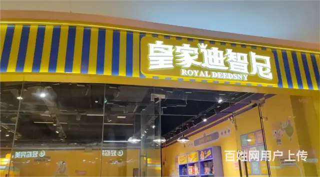 （诚速）转中骏世界城营业中儿童乐园 位置佳商场客流大交通便利 - 图片 1