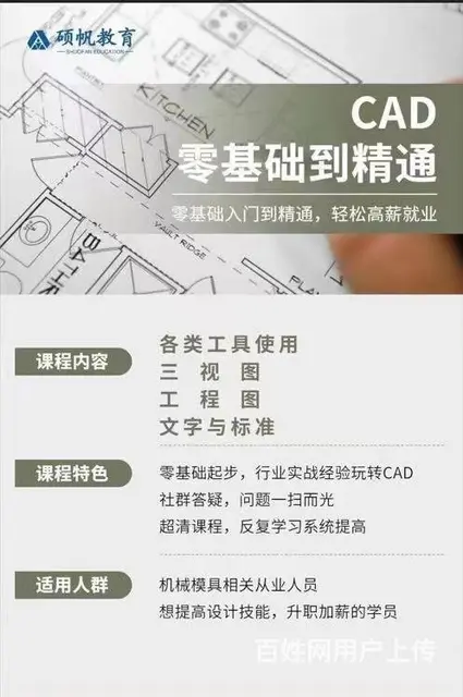 吴江开发区学机械cad设计培训考证施工图学习 - 图片 6