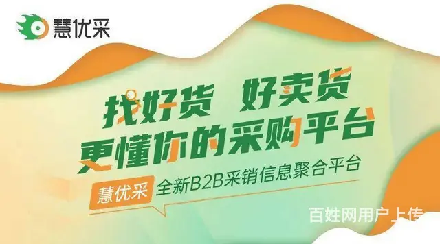 百度快照SEO优化-万词霸屏-爱采购-网站建设 - 图片 1