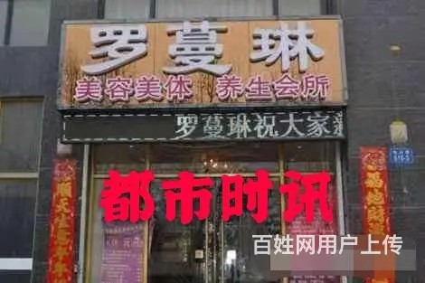 【都市时讯 优选推介】张公山金域名城北门  美容院转让 - 图片 1