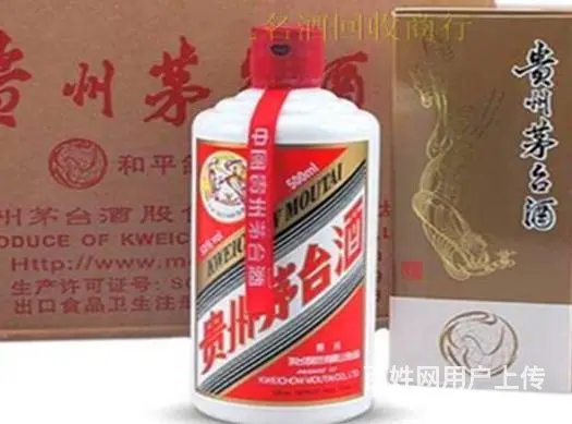 宝应本地回收茅台酒生肖酒瓶、宝应回收羊年茅台酒马年 - 图片 5