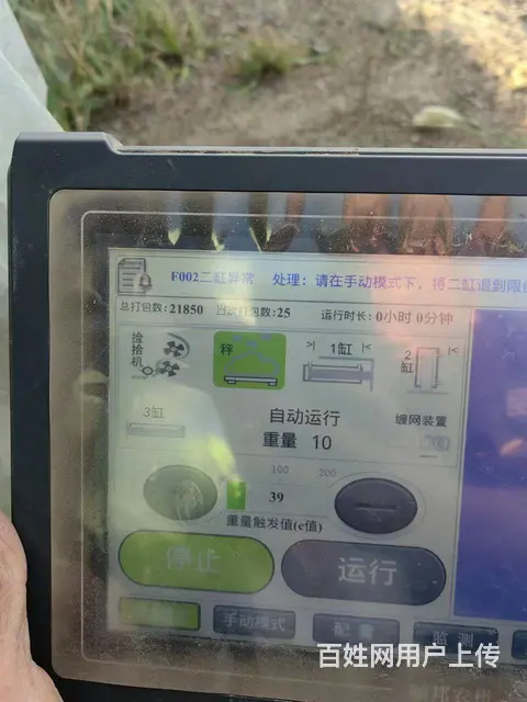 【搞定了！】包机 - 图片 4