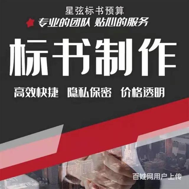 图书馆图书标书代写教学设备采购标书制作物业标书代做 - 图片