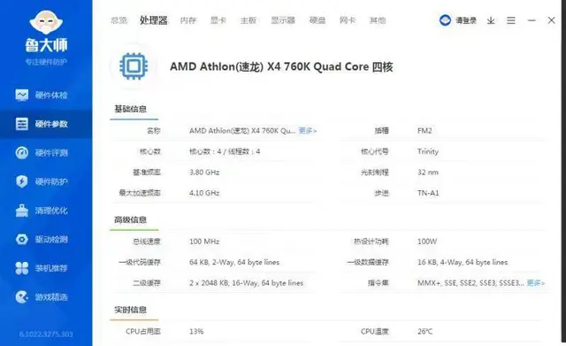 玩大型游戏四核8G内存120G固态硬盘2G独显台式 - 图片 8