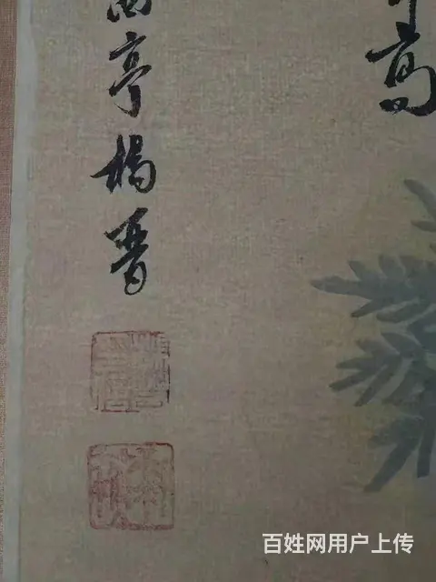 旧藏手绘：杨晋字子和，一字子鹤，号西亭，自号谷林樵 - 图片 2