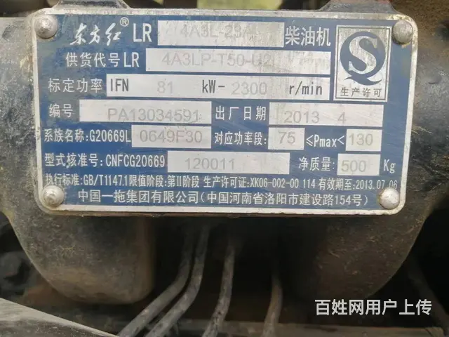 东方红1104 - 图片 4