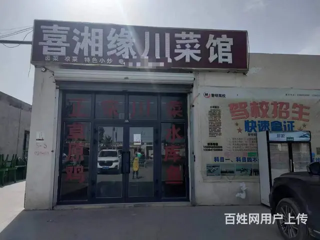 B个人一托普鲁克市场餐饮店转让 - 图片 1