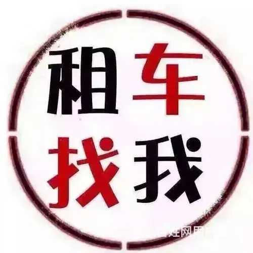 苏州商务车出租-苏州豪华车出租-苏州奔驰出租 - 图片 6