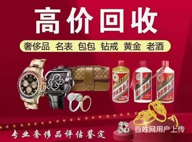调兵山法库回收烟酒回收老酒名酒茅台酒回收免费上门 - 图片 1