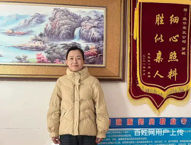 优秀阿姨求职做大面积家务或者看孩子 - 图片 2