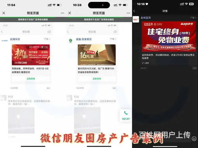 微信朋友圈广告代理权怎么做 互联网广告业务加盟 - 图片 1