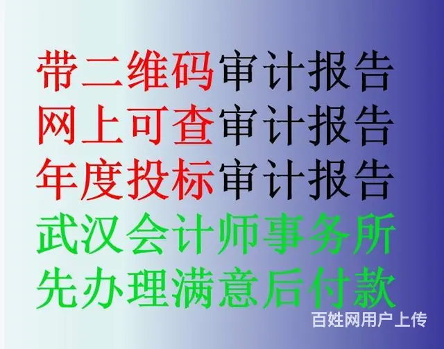 审计报告有什么作用 - 图片 2