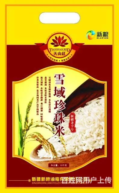新疆印刷厂画册设计，书刊标书、礼盒纸箱等各种印刷产 - 图片 7