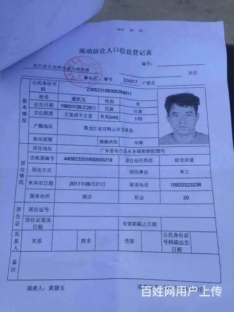 快速办理湛江内各地区居住证新车二手车上牌出证快 - 图片 5