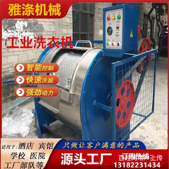 青海电解锰滤布工业洗衣机厂家电话 - 图片 1