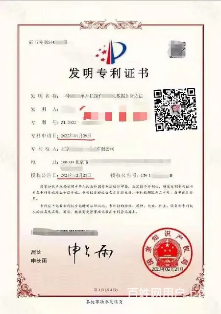 专利实用新型申请费发明专利加急2-5个月授权 - 图片 3
