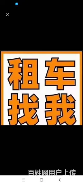 租车包车 - 图片