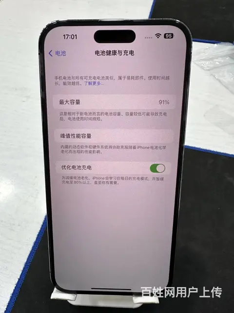 苹果14pro max暗紫色256G，成色如图很靓 - 图片 3