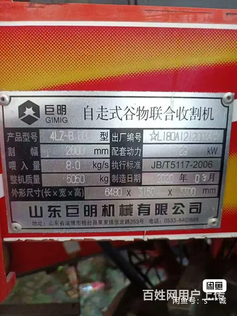 2020年的巨明工作了四百小时玉柴175 - 图片 7