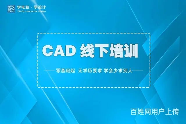 附近cad培训机构培训学校 - 图片 1