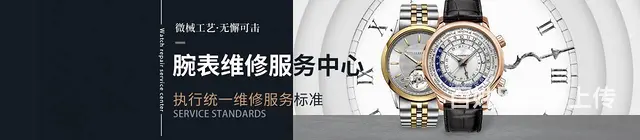成都劳力士**地址点 - 图片