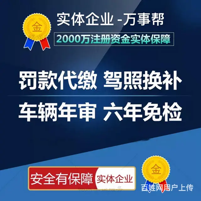 身份证复印件补办西藏拉萨行驶证速度快 - 图片 1