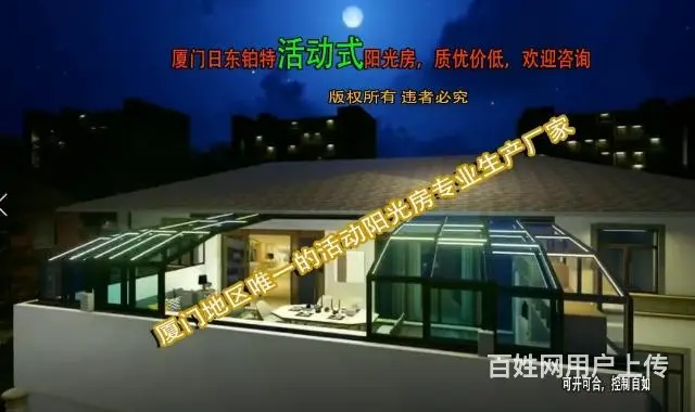 你家的四合院天井也可以这样封，要风得风要雨得雨 - 图片 2
