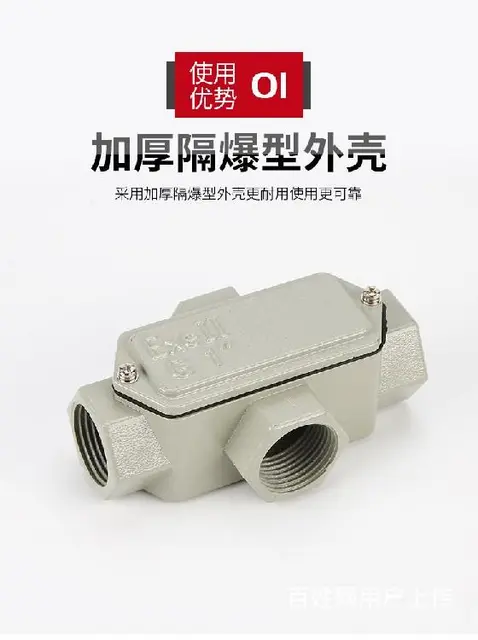 吉林防爆开关箱瑞派防爆配电箱铝合金材质-防爆箱体厂家 - 图片 5