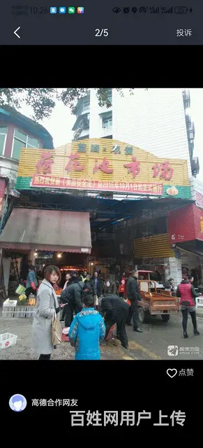 几千块血亏转让大竹人流 大市场荷花池市场门市 - 图片 2