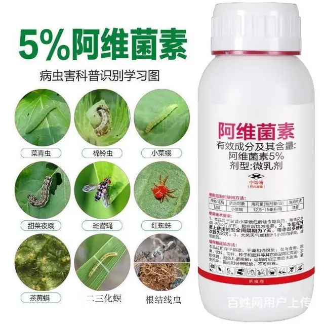 5%阿维菌素微乳剂果树蔬菜水稻青虫螨虫红蜘蛛 - 图片 5