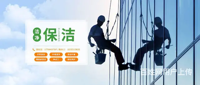 合肥洁净提供外墙清洗/高空清洗/玻璃清洗 - 图片 1