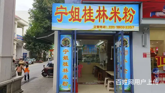 （51旺铺推荐）马岭30平餐饮店转让 - 图片 1