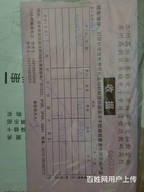 前置打印机出售 - 图片 3
