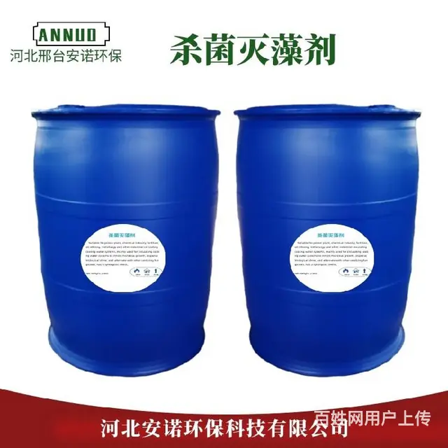 青海弱酸性空调阻垢剂抑制垢质沉积,适合大部分水质 - 图片 2