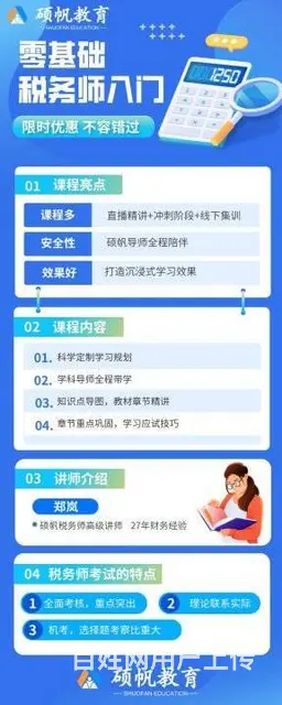 苏州吴江会计上岗做账实务辅导培训会计证还能考吗 - 图片 6