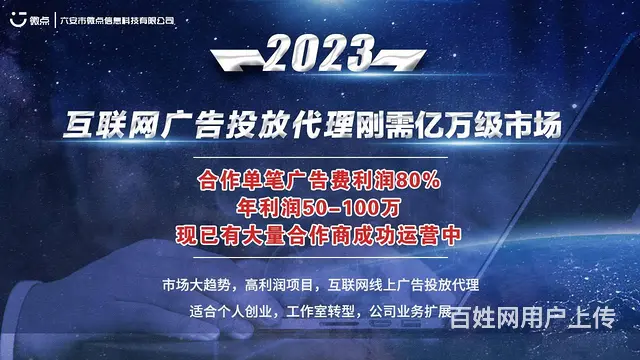 个人怎么代理腾讯广告！互联网全媒体广告代理加盟 - 图片