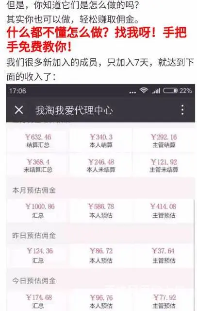 诚信招聘！0缴纳良心企业高薪聘内部优惠券微信管理员 - 图片 4